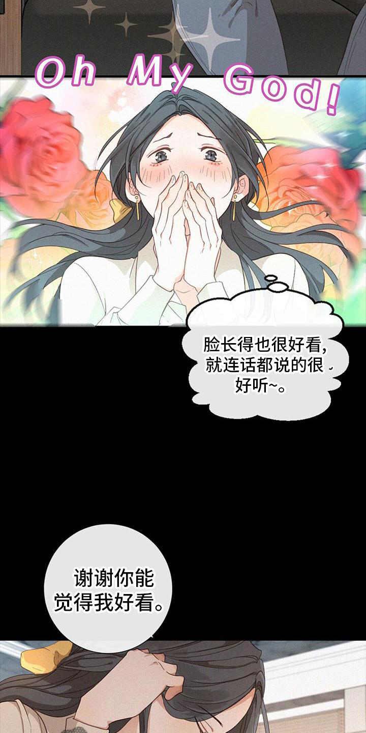 第61章：撩人14