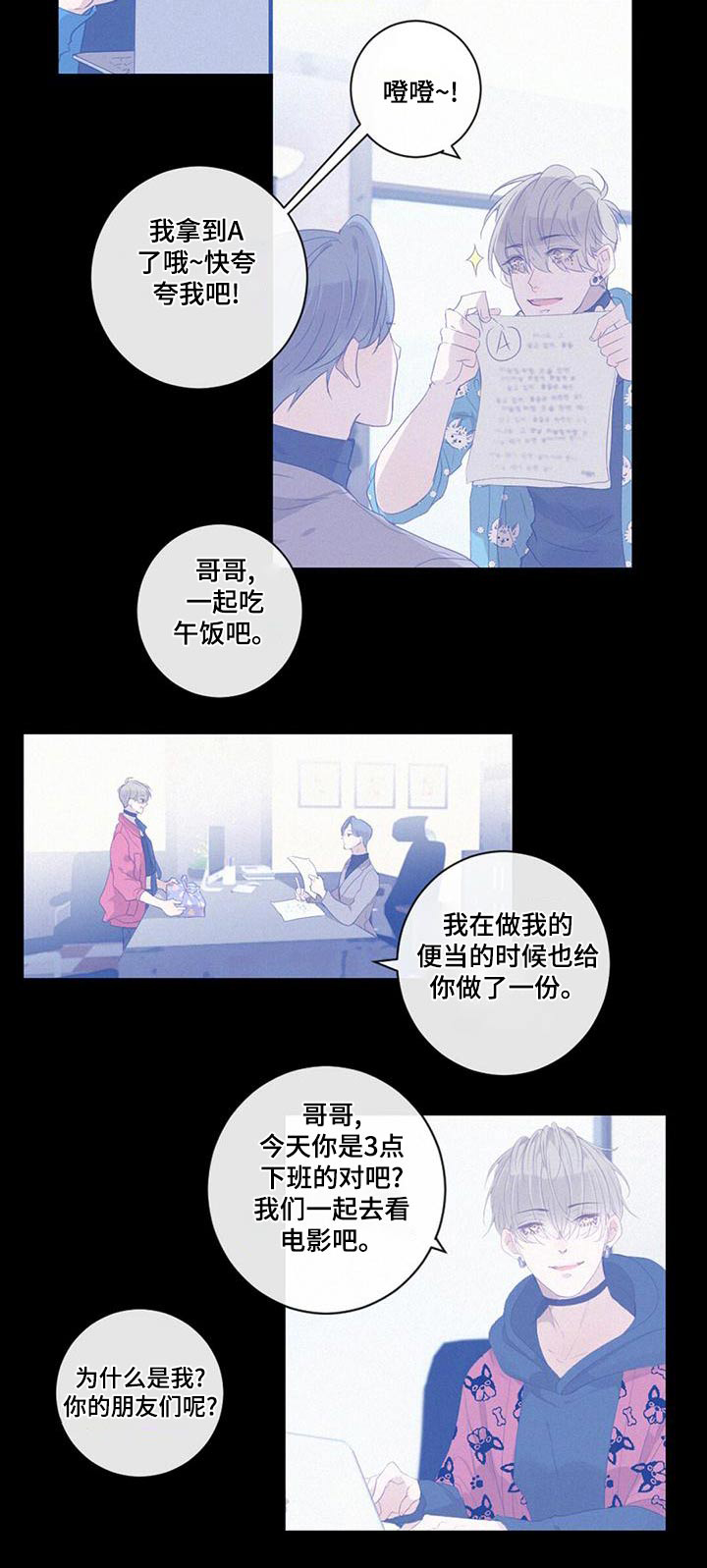 第29章：好感度23