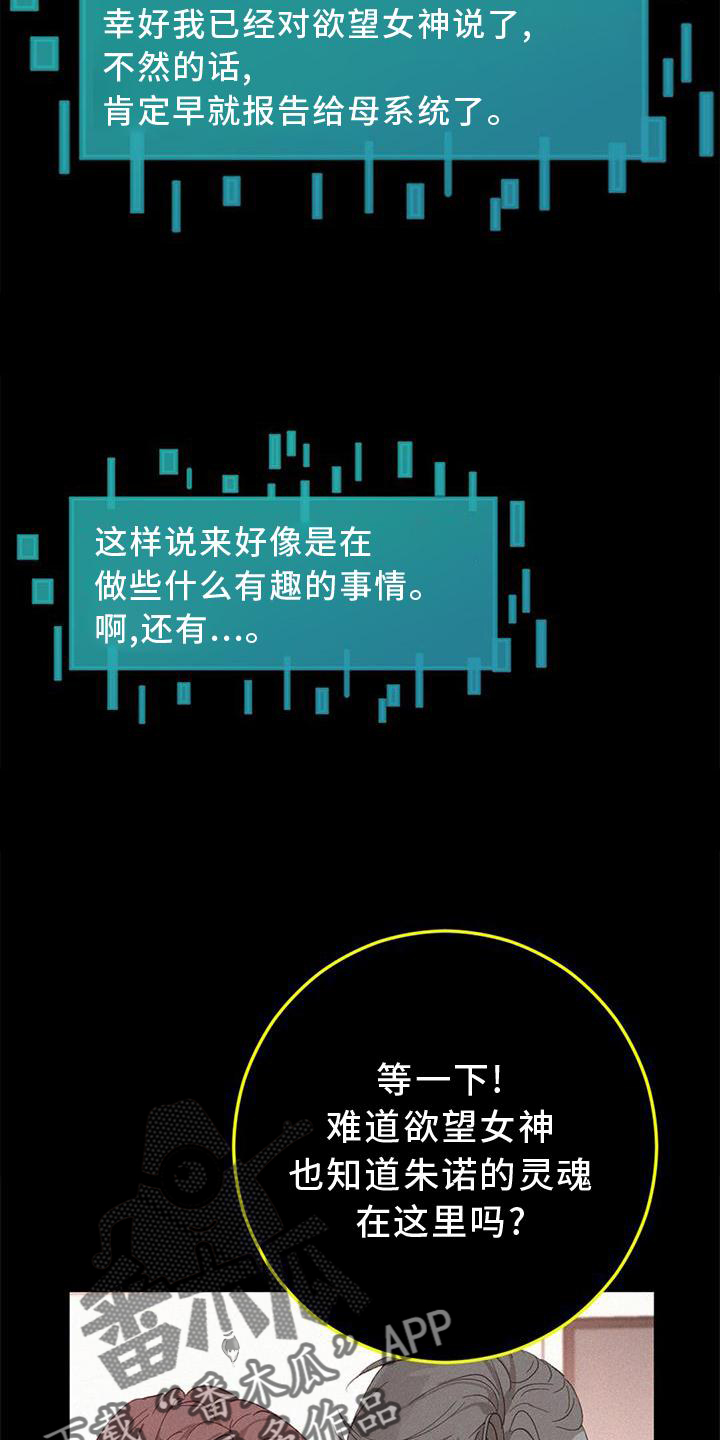 第51章：捉迷藏19