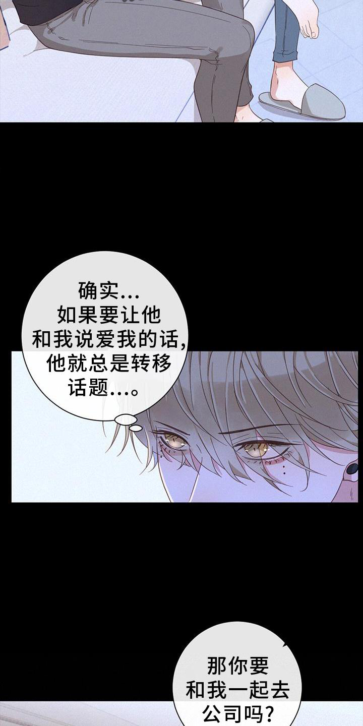 第57章：设置16