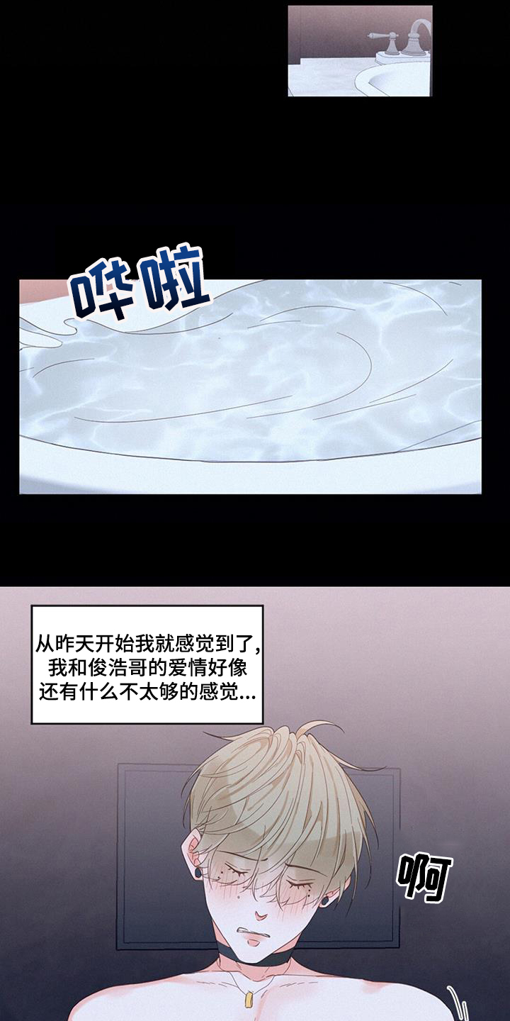 第54章：嘴真甜6