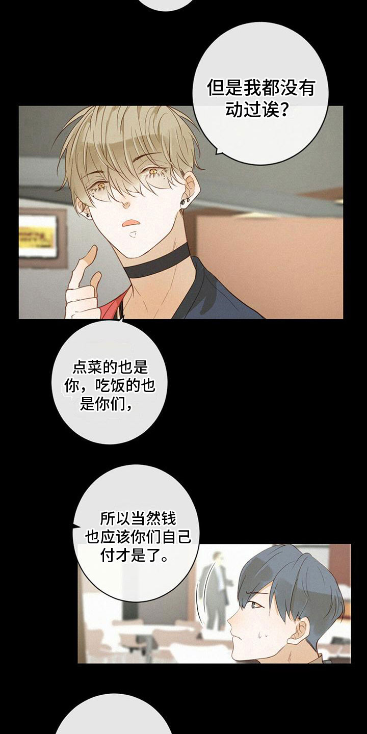 第21章：朋友7