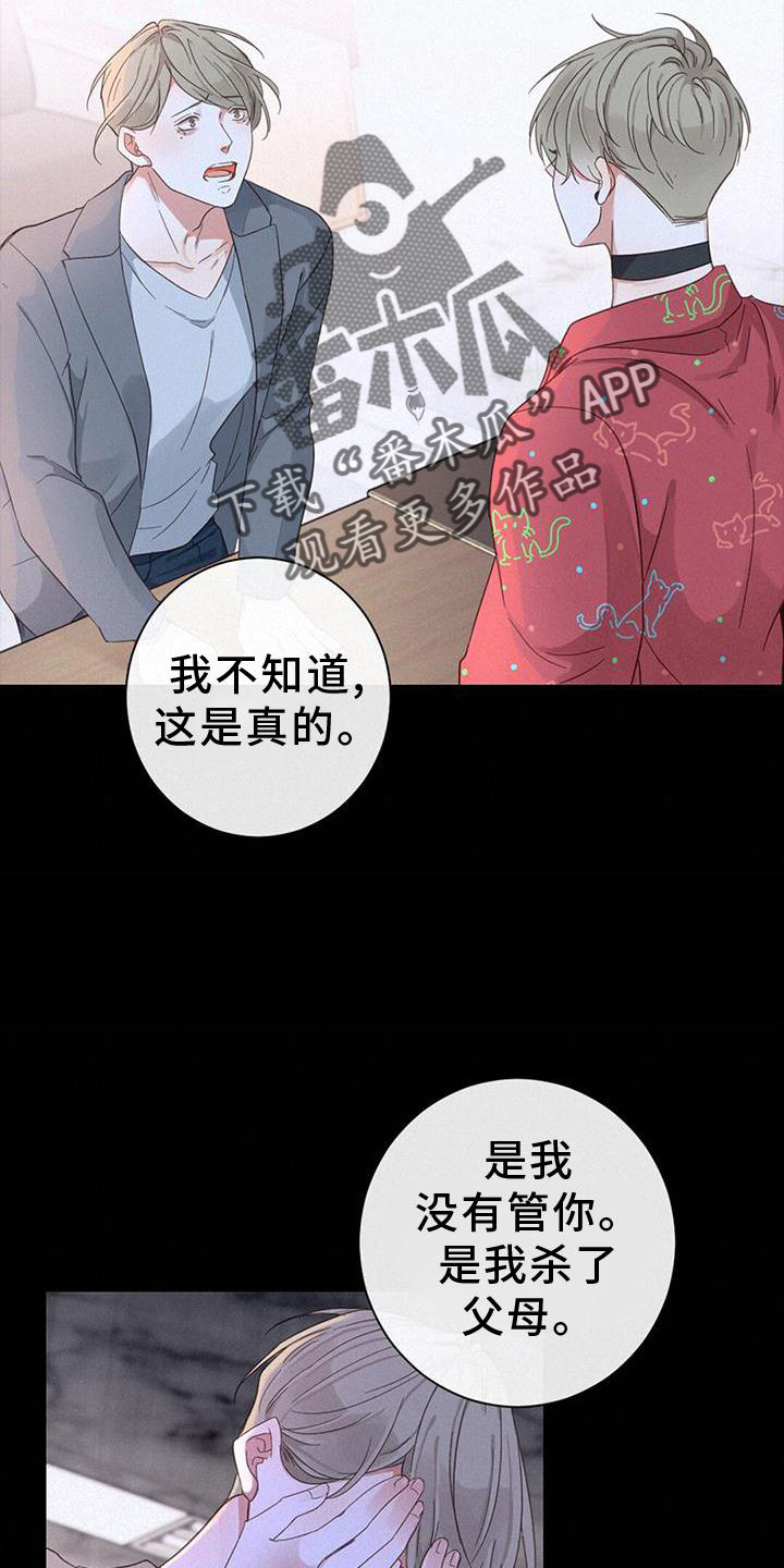 第66章：嫉妒5