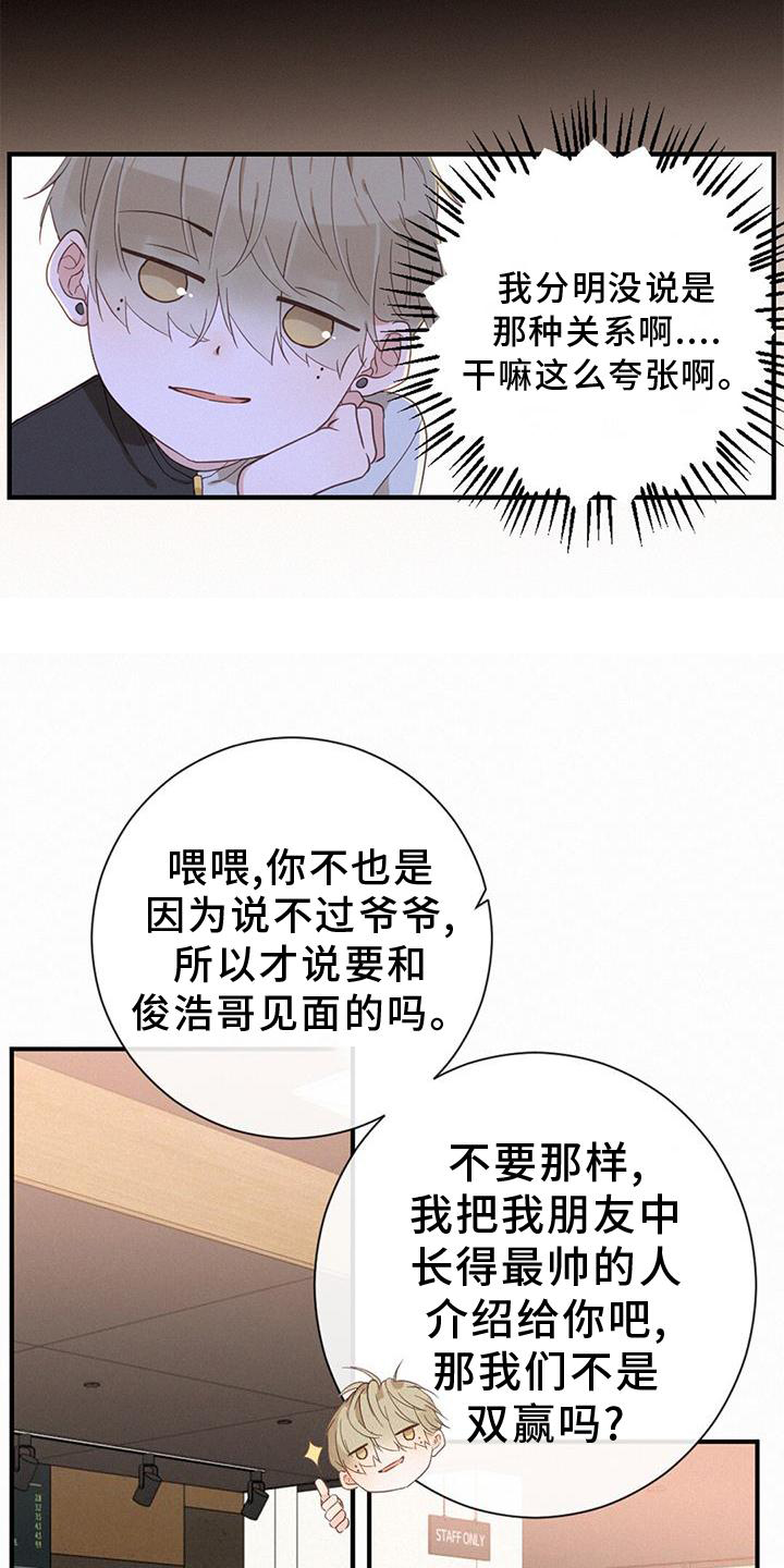第43章：吃醋1