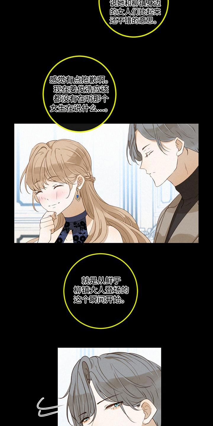 第31章：歉意16