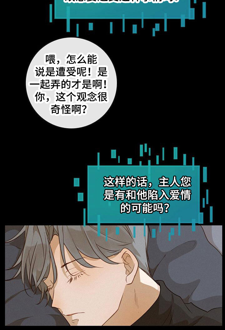 第15章：很满意17