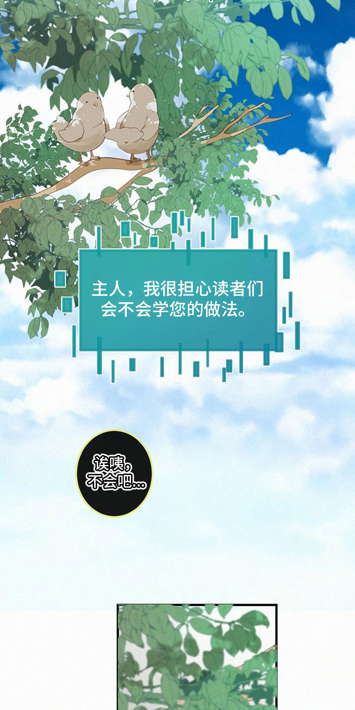 第22章：报答7