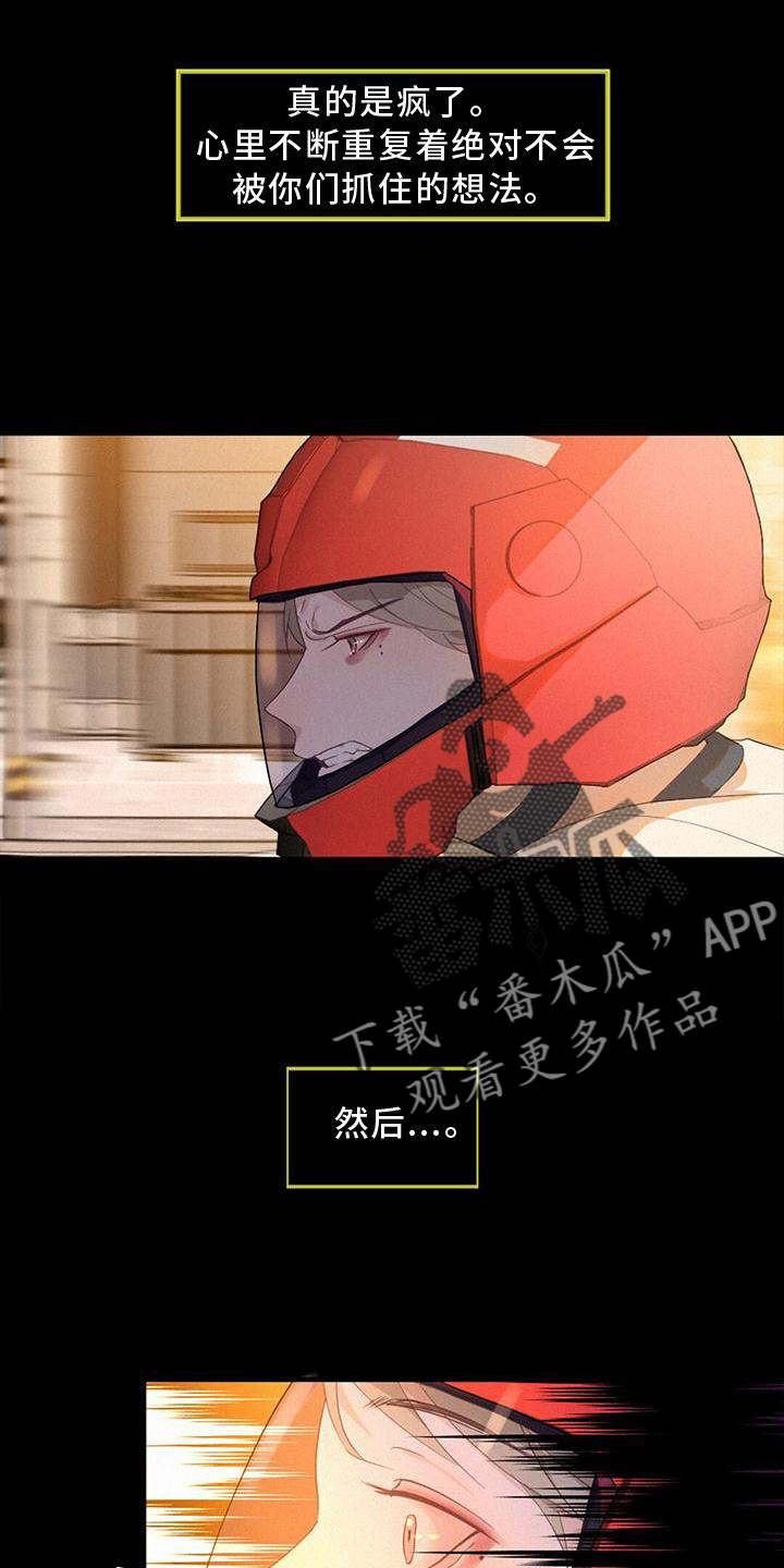 第37章：真相6