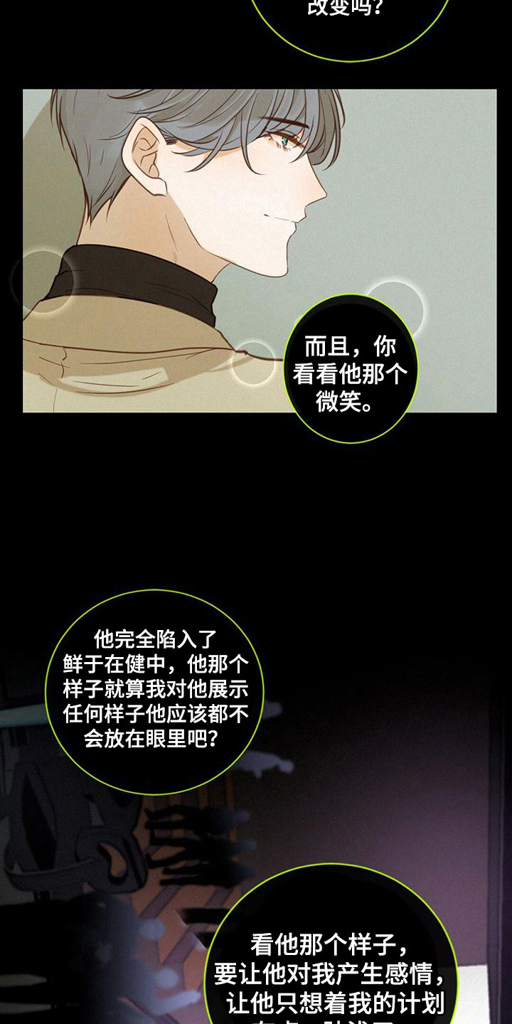 第11章：暗潮汹涌14