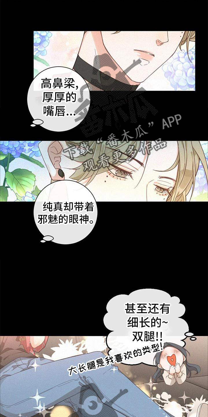 第61章：撩人6