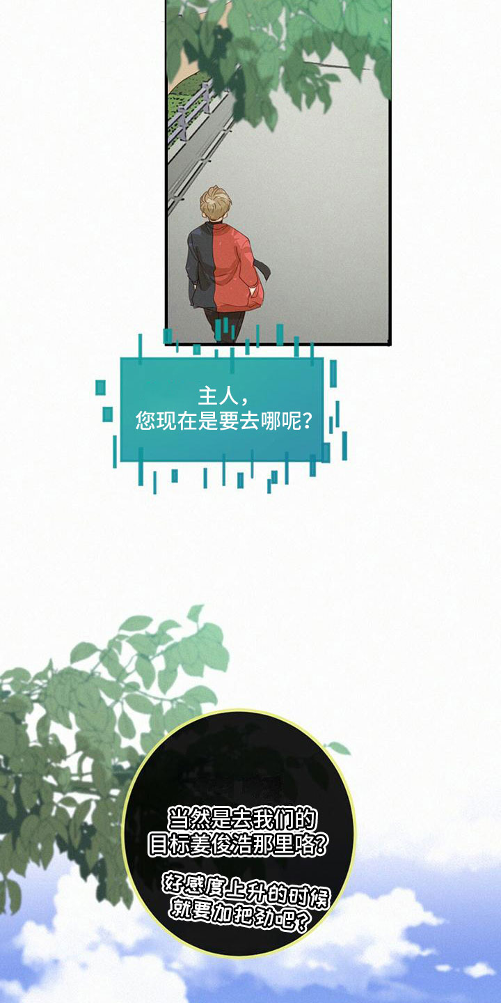 第22章：报答8