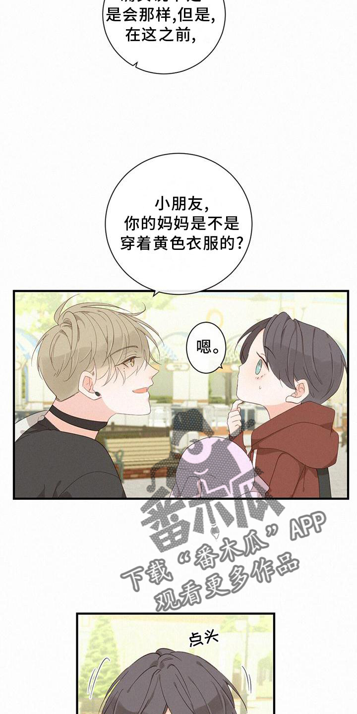 第41章：找妈妈19