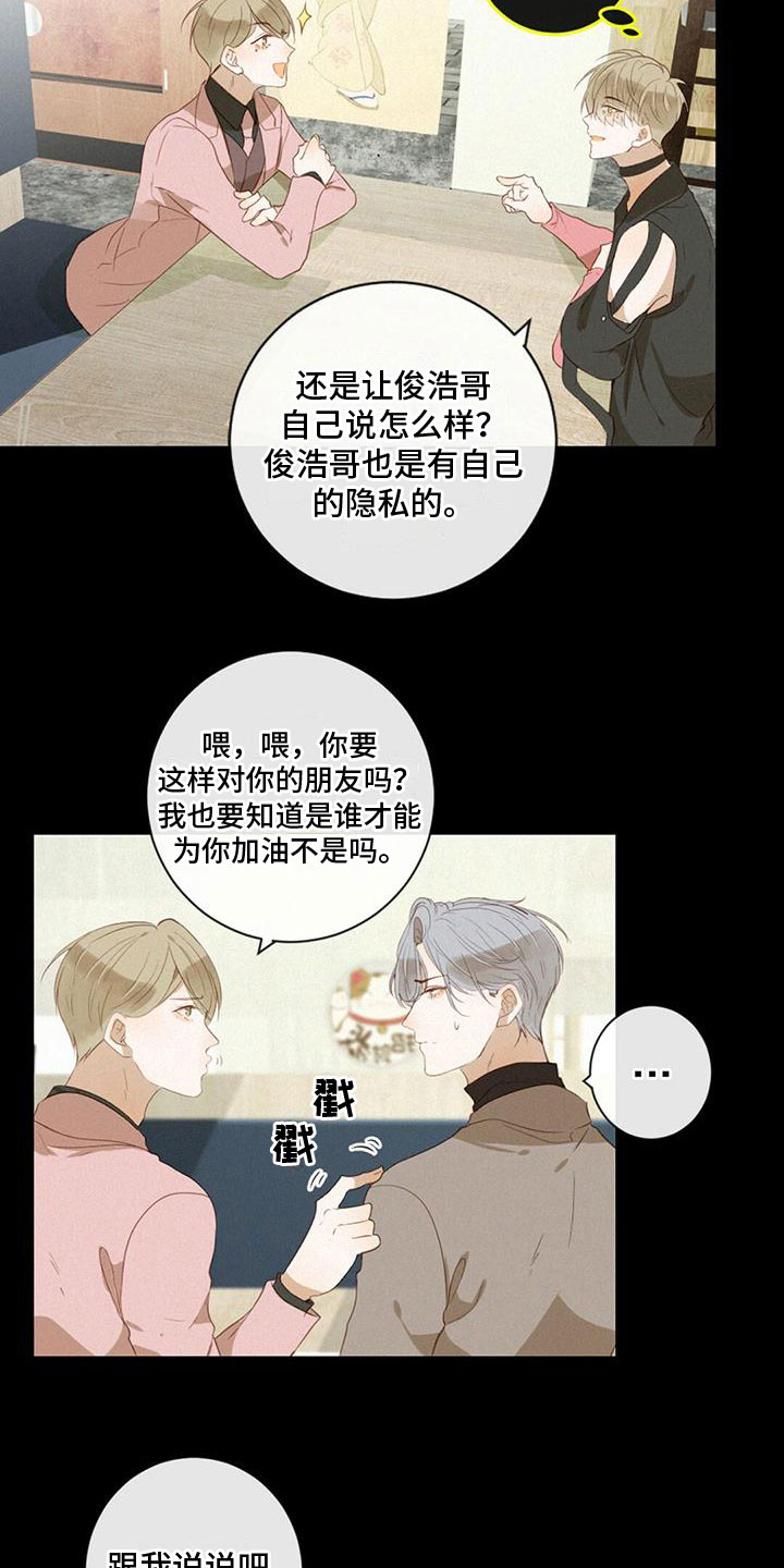 第27章：我喜欢他10