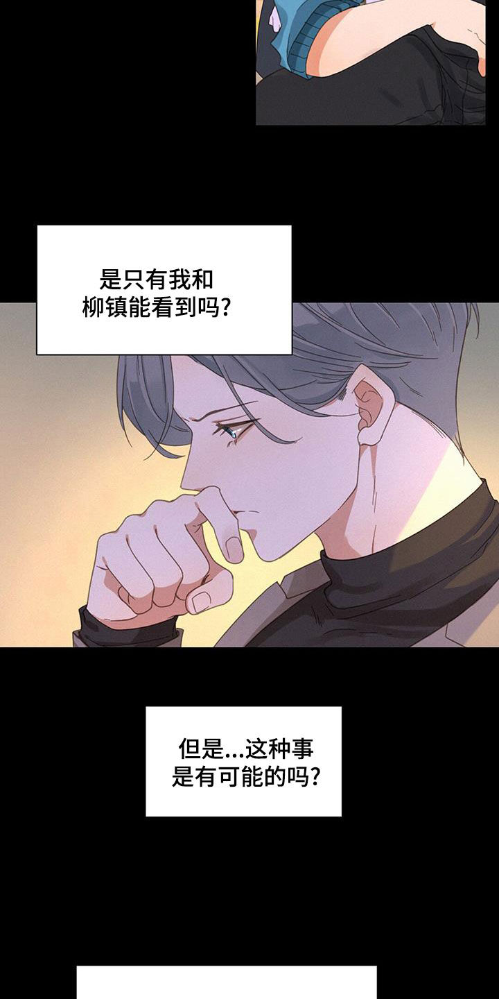 第69章：没法理解13