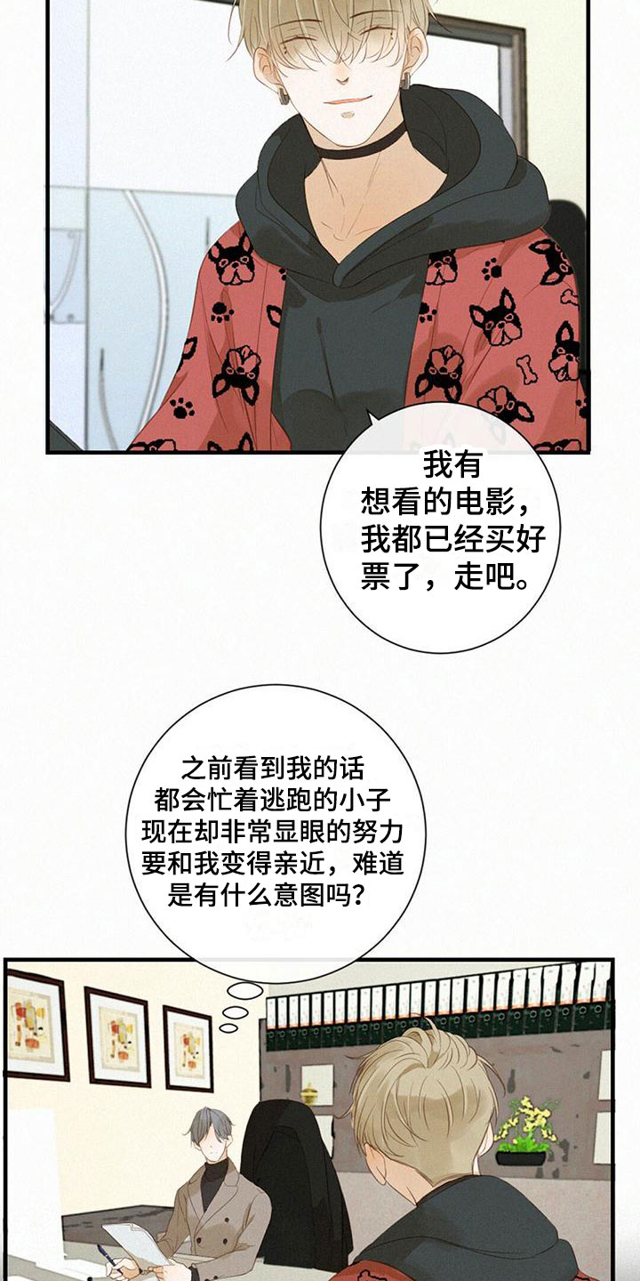 第23章：邀请3