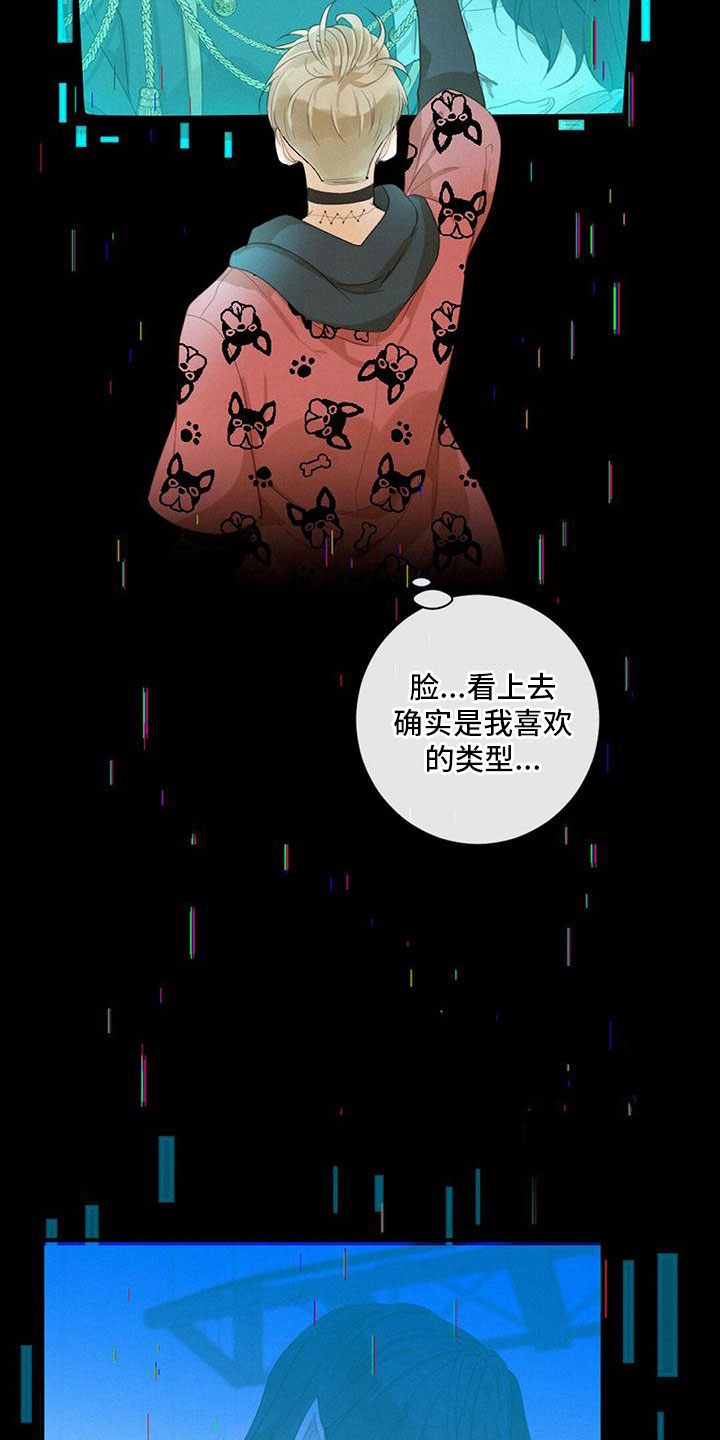 第25章：失落6