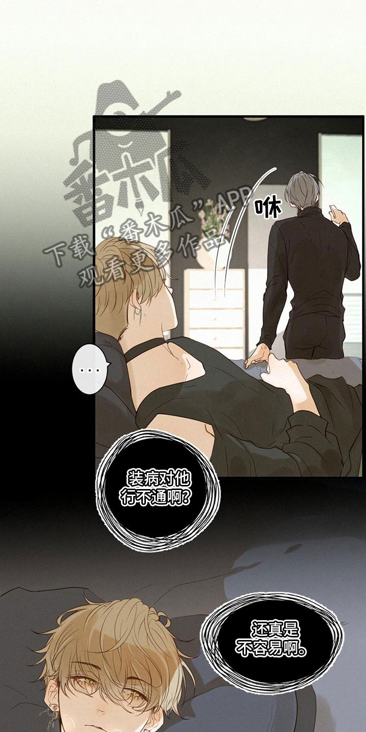 第4章：不简单11