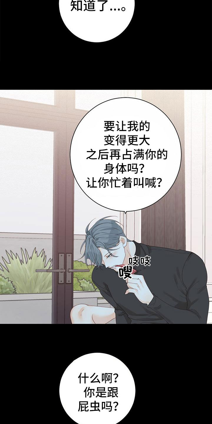 第79章：【番外】不试试吗27