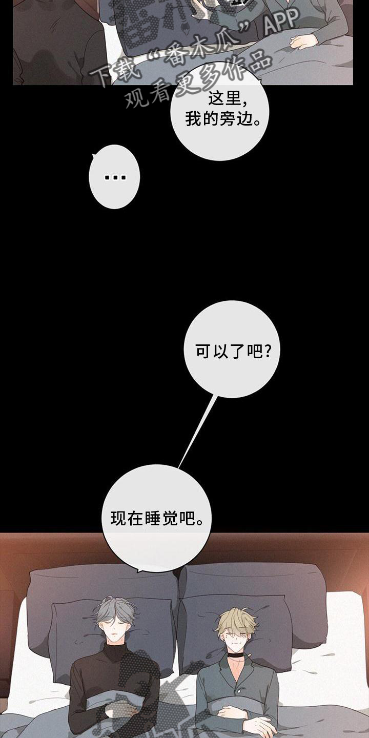 第38章：我也一定会找到你7