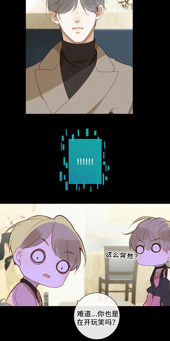 第27章：我喜欢他17