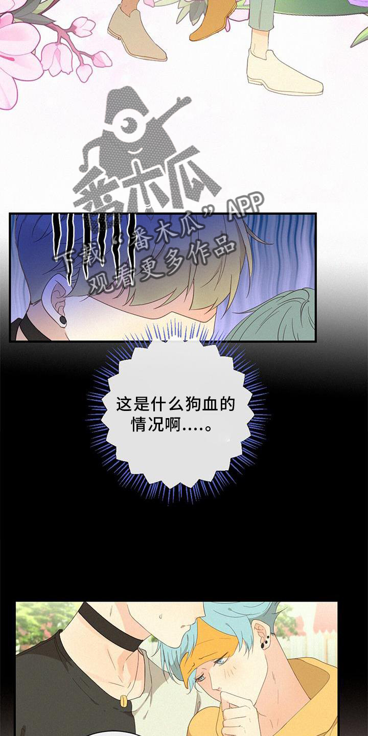 第43章：吃醋25
