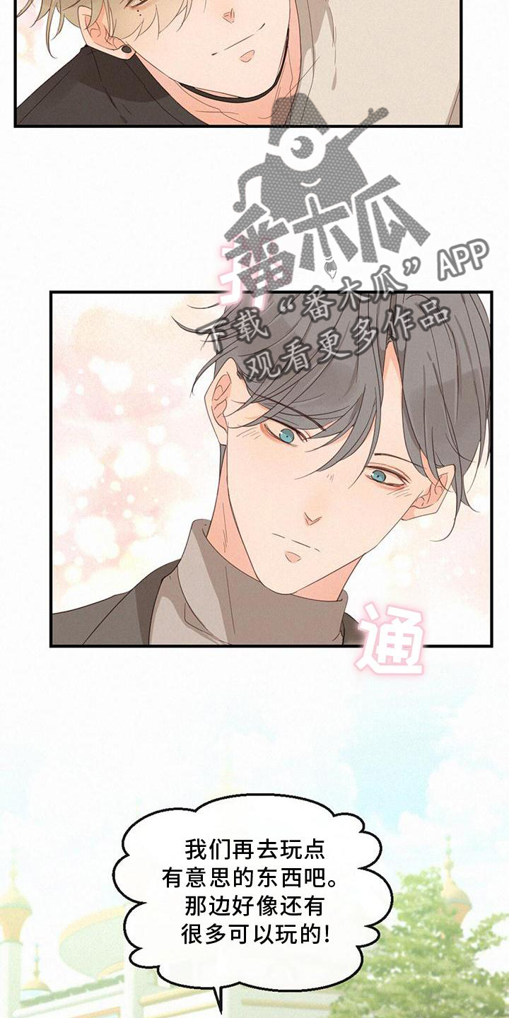 第41章：找妈妈14