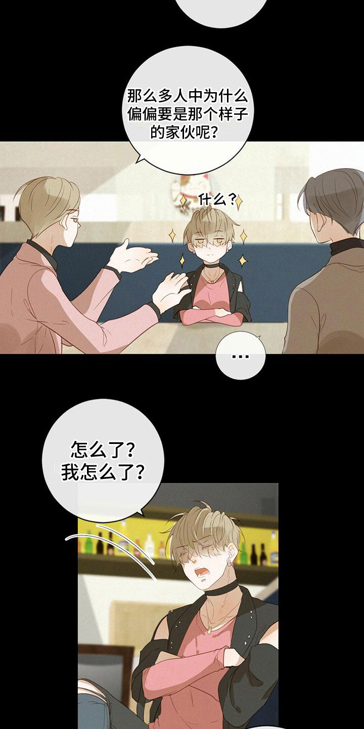 第27章：我喜欢他22