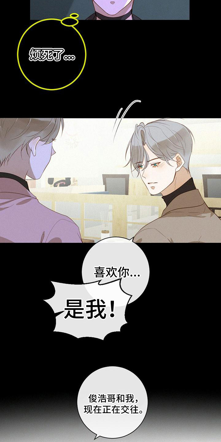 第27章：我喜欢他12