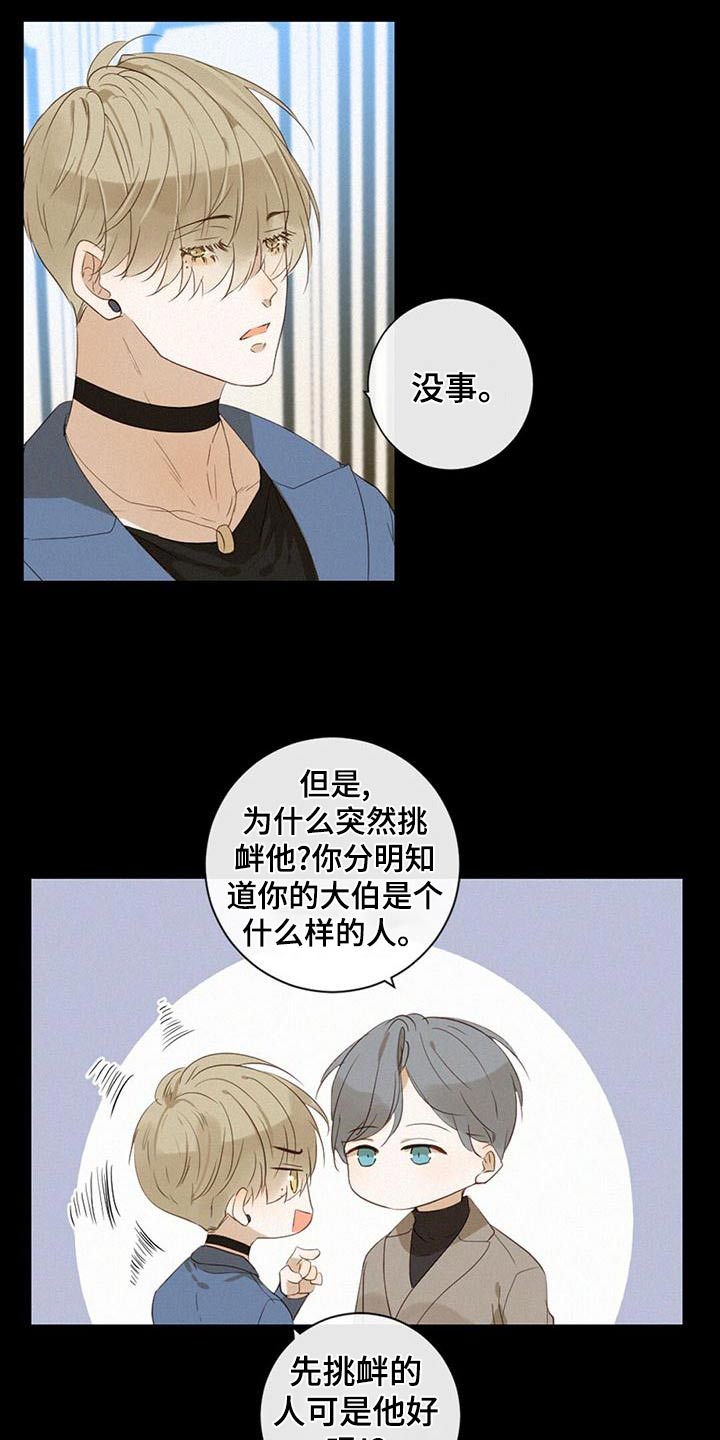 第33章：爷爷5