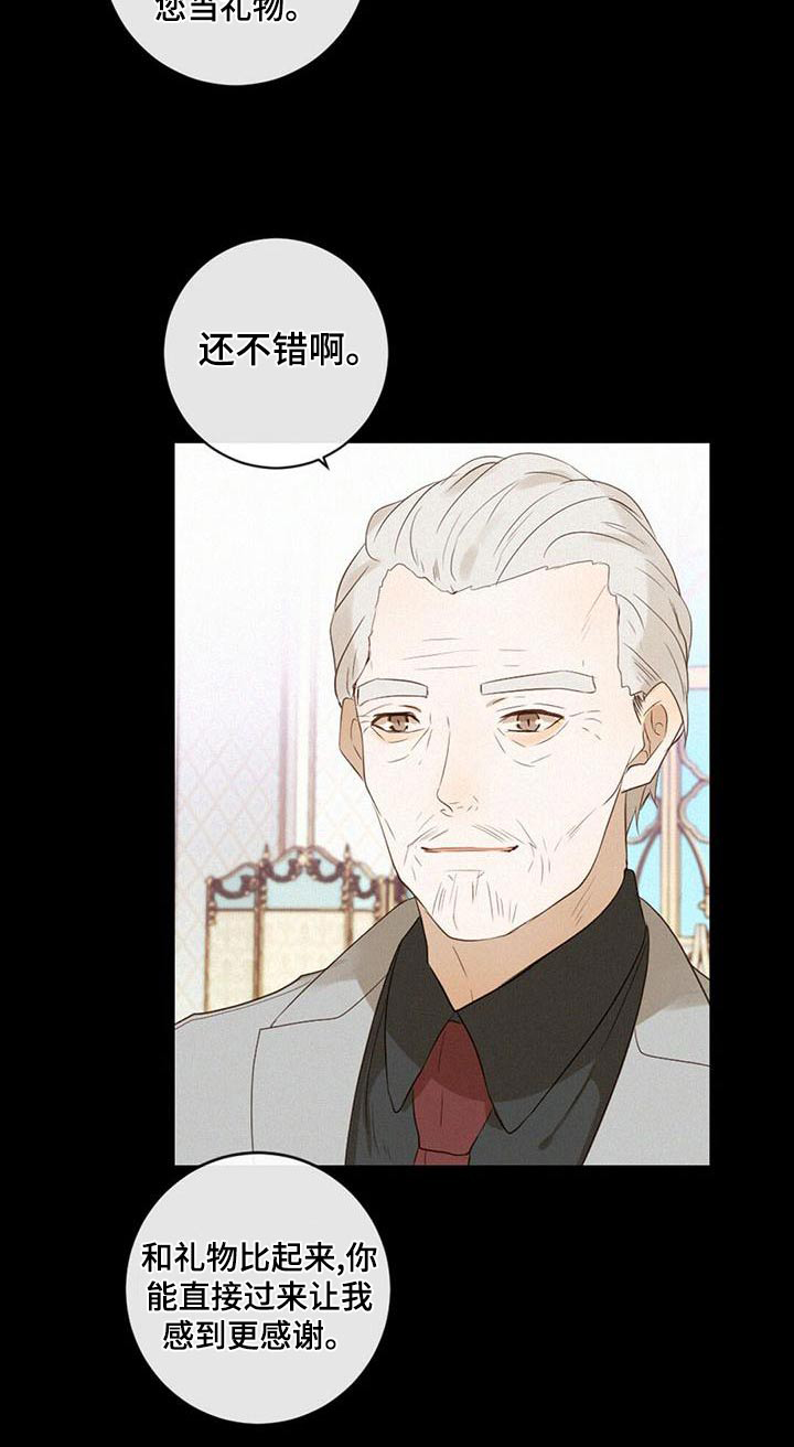第33章：爷爷22