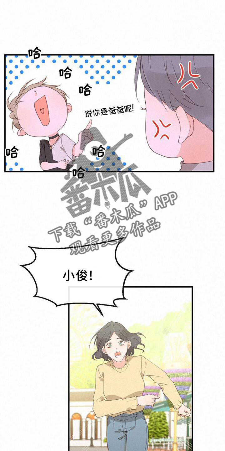 第42章：缘分6