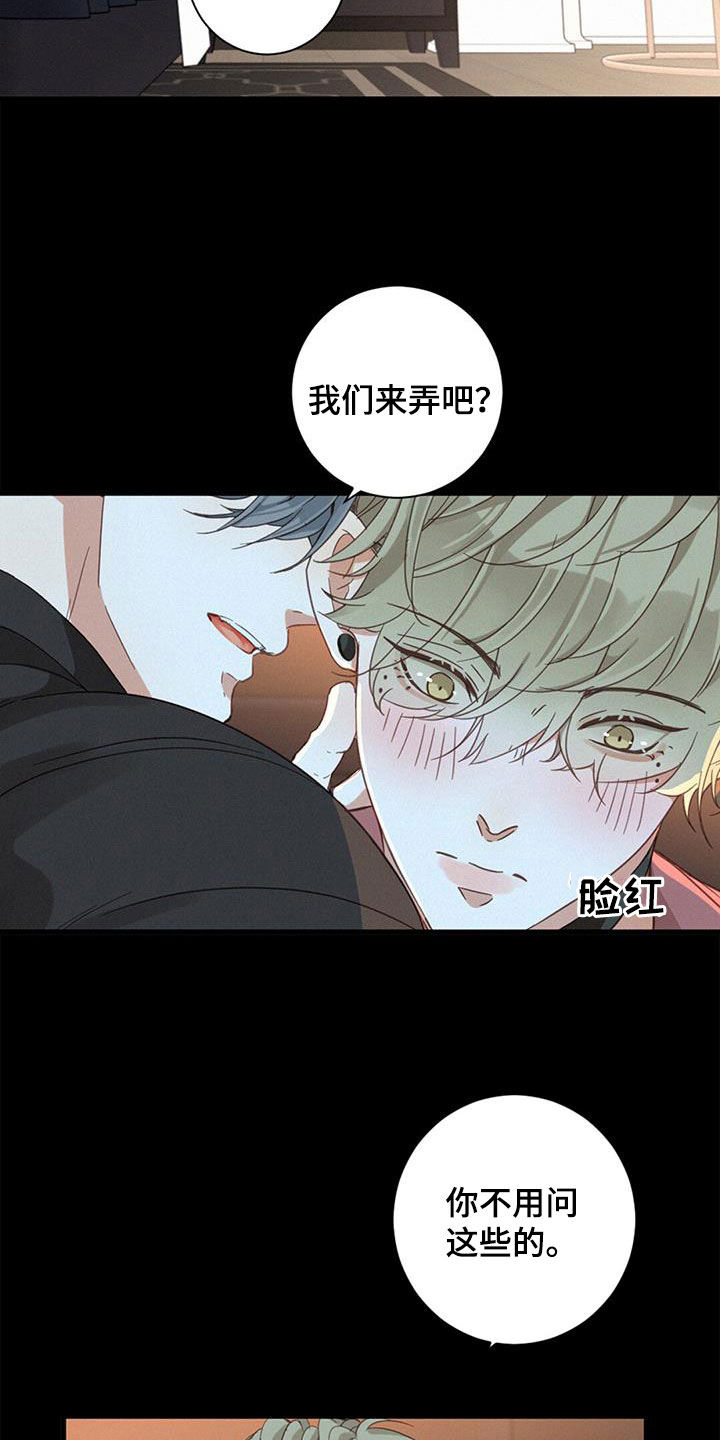 第78章：【番外】久违17