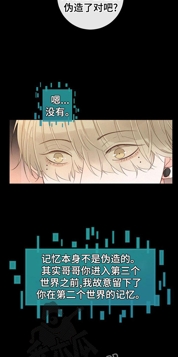 第53章：记忆16