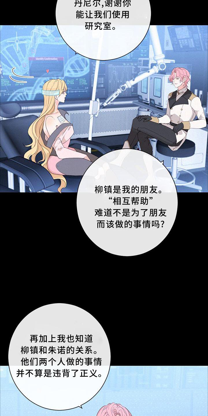 第48章：潜入12