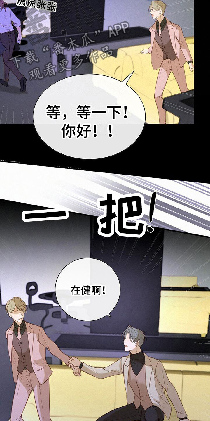 第12章：耍他6