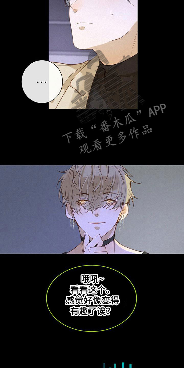 第12章：耍他8