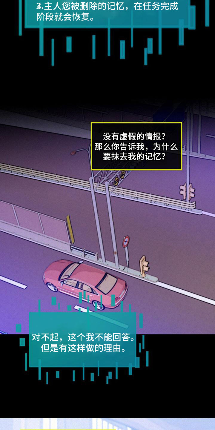 第26章：碍眼4