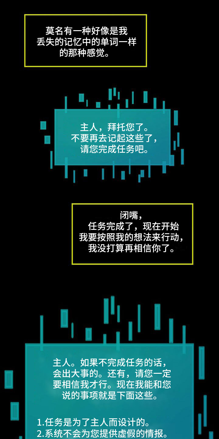 第26章：碍眼3