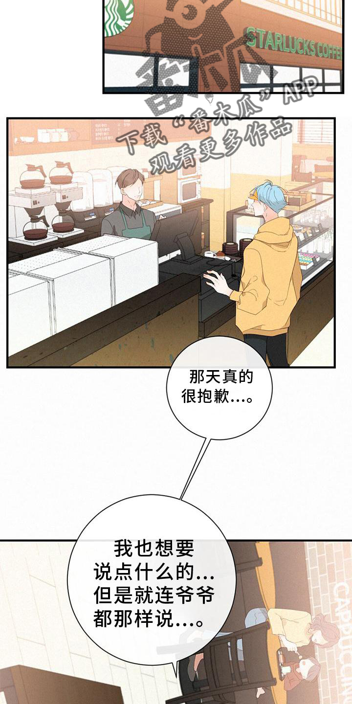 第42章：缘分15
