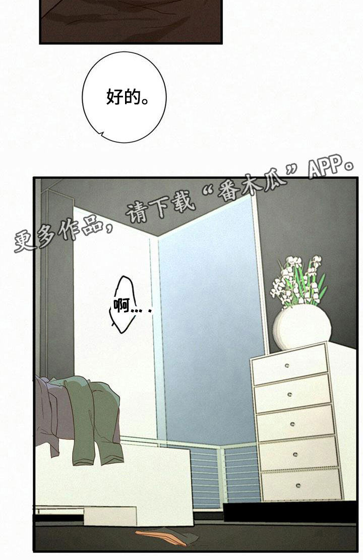 第5章：帮帮我13