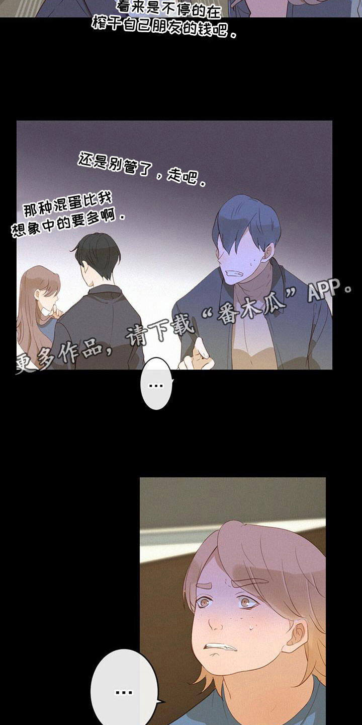 第21章：朋友16