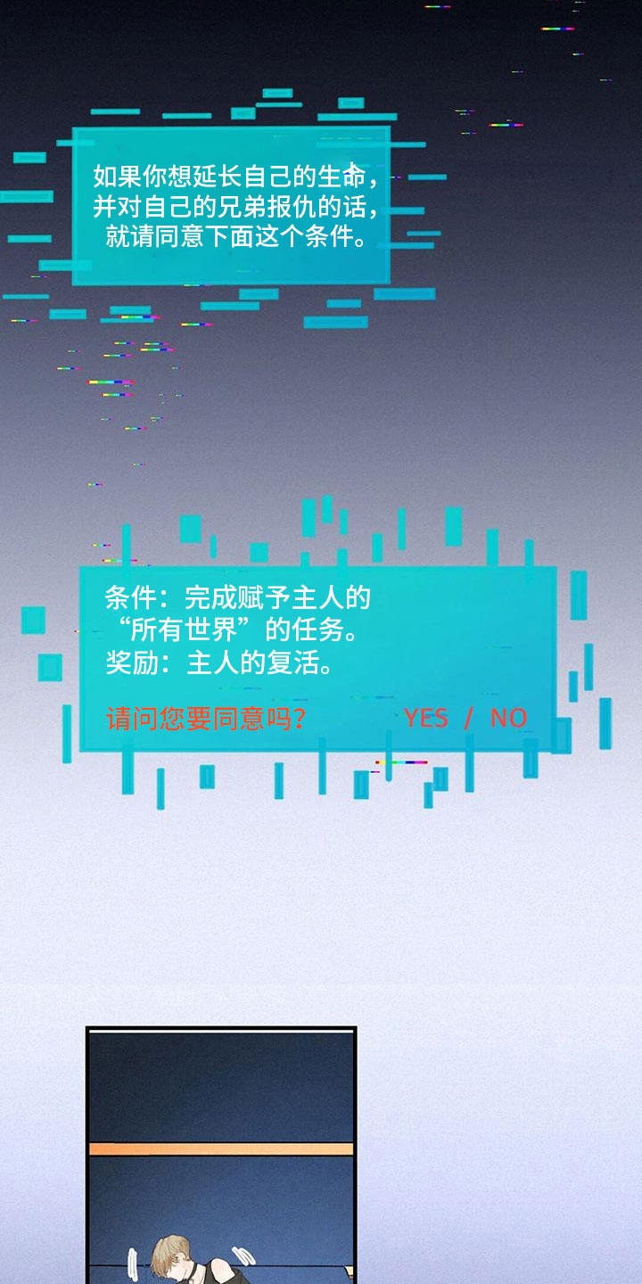 第1章：第三个世界9