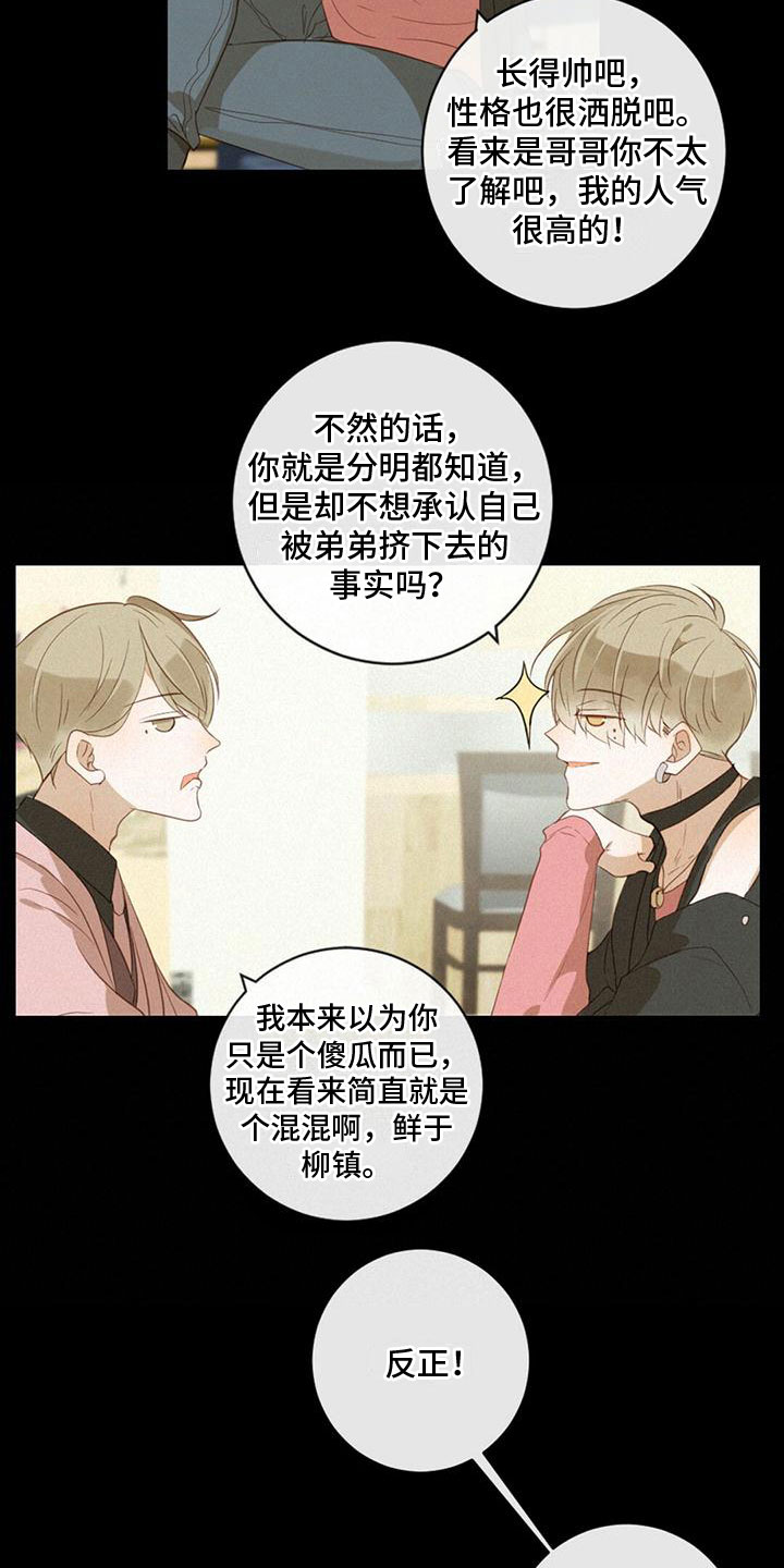 第27章：我喜欢他23