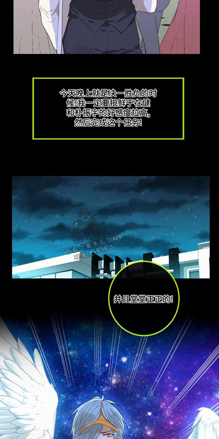 第30章：舞会20