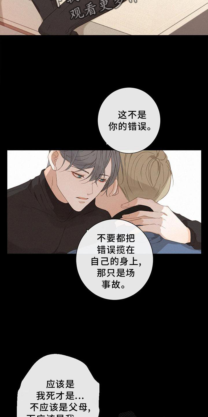 第37章：真相16