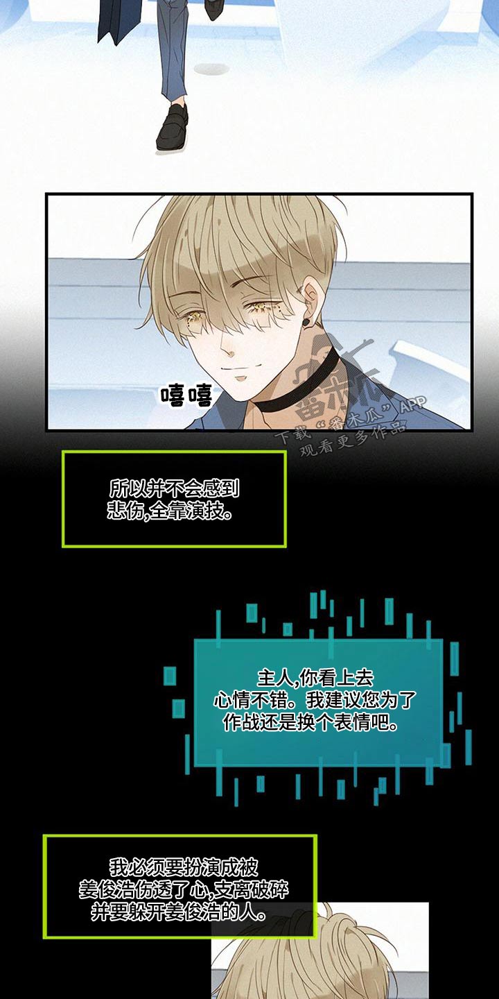 第31章：歉意2
