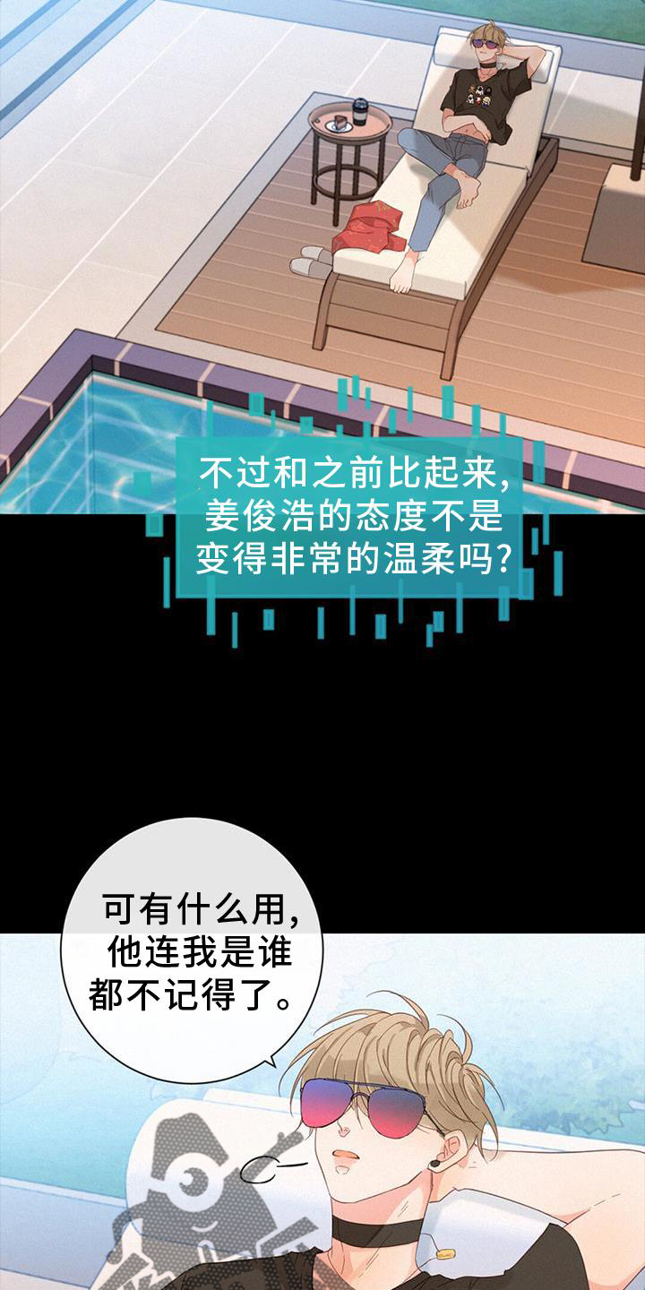 第57章：设置19