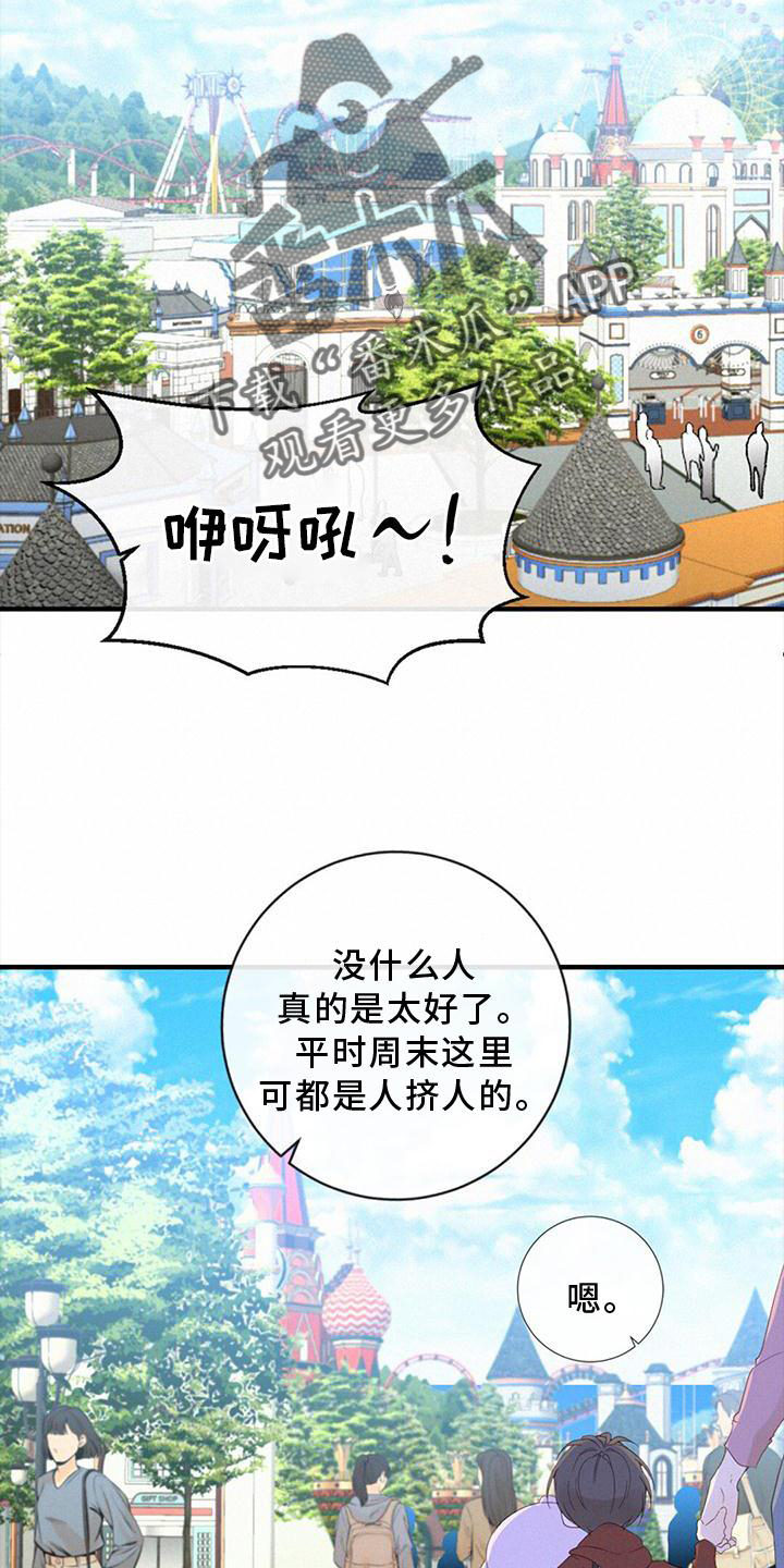 第40章：尽情玩13