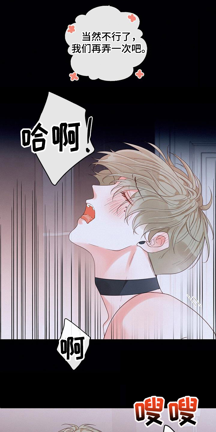 第54章：嘴真甜11