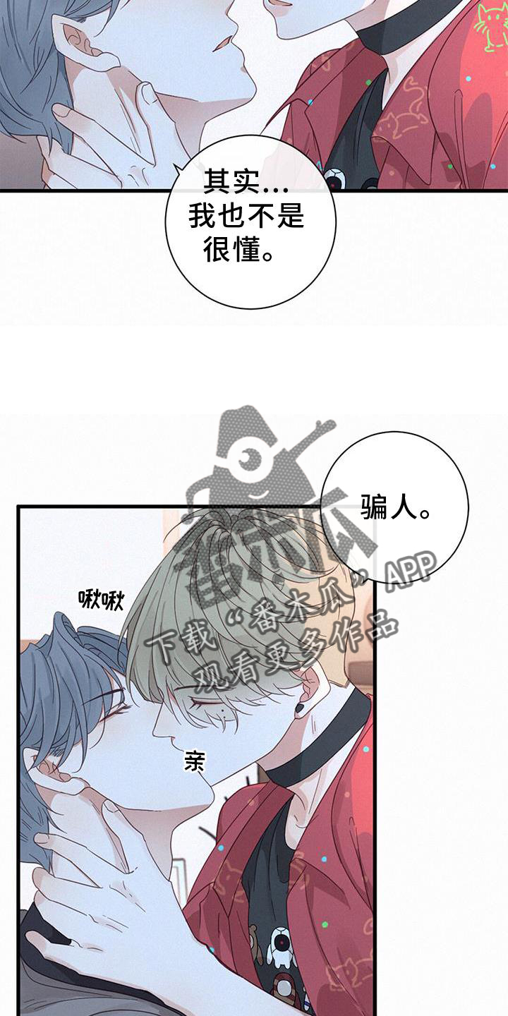 第63章：喜欢9